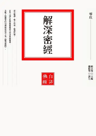 密教入門的價格推薦- 2025年10月|飛比價格