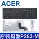 ACER P253-M 全新 繁體中文 筆電 鍵盤 TravelMate P253 P253-E P253-MG E1-531 E1-531G E1-571 E1-571G