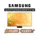 【送51960蝦幣】SAMSUNG 三星 65吋 65QN800B 4K電視 QN800B QA65QN800BWXZW
