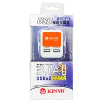 在飛比找PChome商店街優惠-【精品3C】KINYO CUH-28 USB極速充電器 雙U