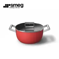 在飛比找PChome24h購物優惠-【SMEG】義大利彩色不沾雙耳湯鍋24cm(含蓋)｜魅惑紅