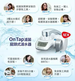 德國 BRITA On Tap濾菌龍頭式濾芯 (經濟3入裝)／ONTAP SPARE PART 濾菌龍頭式濾芯P3-S