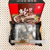 在飛比找樂天市場購物網優惠-帶殼鮑魚禮盒(12P)