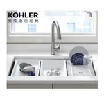 愛琴海廚房 美國KOHLER K-23651T-C-NA 下崁式不鏽鋼多功能水槽 砧板 瀝水架 洗菜籃