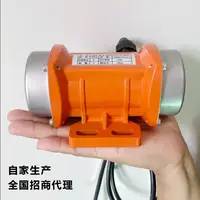 在飛比找樂天市場購物網優惠-{公司貨 最低價}小型振動電機220V380V振動馬達30W