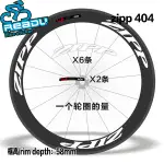 當天出貨=滿299免運 適用火鳥ZIPP 202/303/404/808碳刀輪組貼紙腳踏車公路車裝飾貼紙