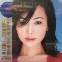 在飛比找樂天市場購物網優惠-【停看聽音響唱片】【黑膠LP】江蕙：一嘴乾一杯