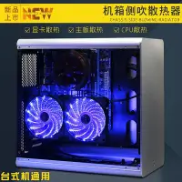 在飛比找Yahoo!奇摩拍賣優惠-側吹式顯卡伴侶風扇 機箱 CPU 主板 顯卡散熱風扇 通用 