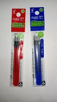 在飛比找Yahoo!奇摩拍賣優惠-日本製！百樂 pilot 3色擦擦筆備用筆芯組／三色魔擦筆專