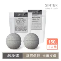 在飛比找momo購物網優惠-【SINTER 顏璽】溫泉泥香氛泡澡球2入組 150gx2(