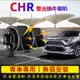 TOYOTA 豐田 CHR 進口喇叭 CHR 汽車鸣笛蝸牛喇叭 改裝 厚實低沉 雙B【CH-R蝸牛喇叭】 CC叭叭叭