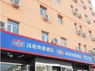漢庭太原下元酒店Hanting Hotel Taiyuan Xiayuan Branch