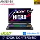 《Acer 宏碁》AN515-58-79ZL(15.6吋FHD/i7-12700H/16G+16G/1TB PCIe SSD/RTX4060/特仕版)