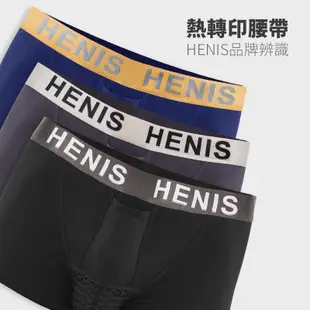 (超值六件組) HENIS TOP UP 一柱擎天槍彈分離四角褲 henis 一柱擎天 四角褲 槍彈分離 槍彈分離內褲