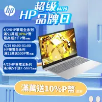 在飛比找PChome24h購物優惠-HP 15s-fd0194TU 星河銀(i7-1355U/1