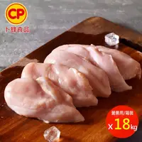 在飛比找momo購物網優惠-【卜蜂】營業用_急凍保鮮 去皮清雞胸肉(18kg/箱_箱購.