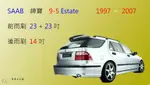 【車車共和國】SAAB 紳寶 9-5 (ESTATE) (1997~2007) 軟骨雨刷 前雨刷 後雨刷 雨刷錠