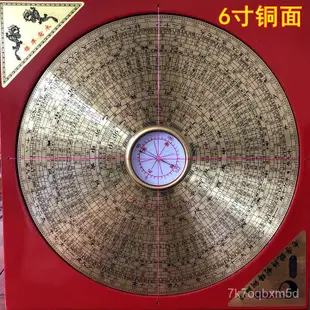 大羅盤 風水羅盤 開光羅盤 東震羅盤 八卦羅盤 銅羅盤 風水堪輿工具 風水道具 羅經儀 廠家直銷香港老羅庚風水羅盤純銅高