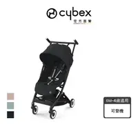 在飛比找momo購物網優惠-【Cybex 官方直營】Libelle 輕巧登機嬰兒手推車(