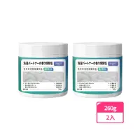 在飛比找momo購物網優惠-【JUXIN】花香爆炸鹽260g*2入組 送防染色洗衣吸色片