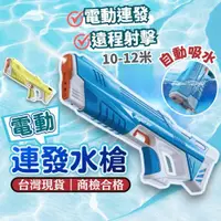 在飛比找ETMall東森購物網優惠-Playful Toys 頑玩具 電動連發水槍 (電動水槍 