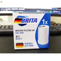 在飛比找Yahoo!奇摩拍賣優惠-BRITA 新款二代 On Tap 濾菌龍頭式濾芯 龍頭濾芯