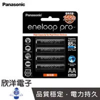 在飛比找蝦皮商城優惠-Panasonic 國際牌eneloop pro低自放電 3