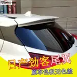 NISSAN 專用於尼桑KICKS尾翼17-21款KICKS原廠款尾翼KICKS免打孔改裝定風翼