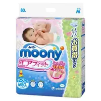 在飛比找蝦皮購物優惠-[Hanoi] 日本 Moony 紙尿褲 / 褲子尺寸 M8