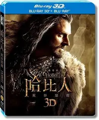 在飛比找Yahoo!奇摩拍賣優惠-全新《哈比人:荒谷惡龍》3D+2D四牒版藍光BD(得利公司貨