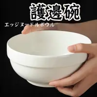 在飛比找蝦皮購物優惠-防護包裝【護邊碗 】 飯碗 白瓷餐具 陶瓷碗 粥碗 大湯碗 