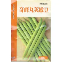 在飛比找蝦皮購物優惠-尋花趣 奇峰丸莢敏豆【蔬果種子】 興農牌 中包裝種子 約6公