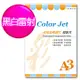 Color Jet 黑白雷射專用透明膠片(投影片) A3 100張