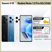 在飛比找momo購物網優惠-【小米】Redmi 紅米 Note 12 Pro 5G 6.