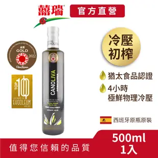 【囍瑞BIOES】諾娃特級初榨橄欖油橄欖500ml-1入