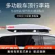 【台灣公司保固】正品 車頂行李箱超薄大容量SUV汽車車載車頂箱旅行箱行李架通用