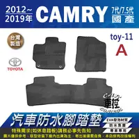 在飛比找蝦皮購物優惠-2012~2019年 CAMRY 7代 7.5代 七代 汽油