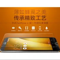 在飛比找蝦皮購物優惠-ASUS Zenfone2(ZE551ML) 5吋 華碩2 