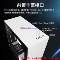 在飛比找露天拍賣優惠-電腦機殼恩杰NZXT H7/H710定制DIY游戲機箱ATX