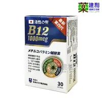 在飛比找樂天市場購物網優惠-力舒康EXP膠囊食品 30粒/100粒 日本原產 維他命B1