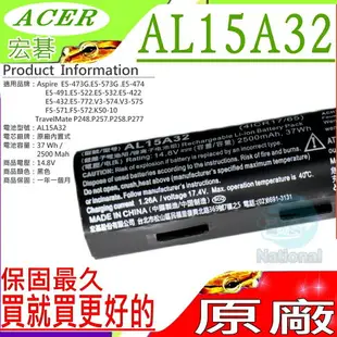 ACER AL15A32 電池(原裝)宏碁 E5-473G ， E5-473G-35，E5-473G ， E5-473G ， E5-573G，E5-772，E5-772G，E5-532G，E5-773G，EX2511