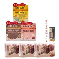 在飛比找蝦皮商城優惠-【信豐農場】台灣紅藜波浪麵(300公克/盒)X3+沖泡飲3盒