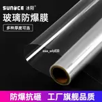 透明玻璃防爆膜淋浴房浴室鋼化玻璃貼膜防碎家用安全移門窗戶貼紙 MISS_ONLY830