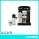 【日本牌 含稅直送】DeLonghi 迪朗奇 Eletta Explore ECAM45055G 2023款 咖啡機