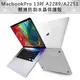 Apple Mac 透明水晶保護殼-MacBook Pro 13吋 A2251/A2289