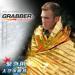 美國製 GRABBER SPACE EMERGENCY BLANKET 金銀 雙面 緊急用毯 保溫毯 太空毯,防失溫