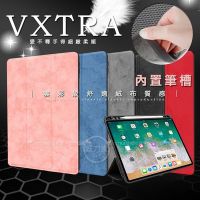 威力家 VXTRA iPad Pro 11吋 雲彩帆布紋 筆槽矽膠軟邊三折保護套 平板皮套 站立 支架 平板套 皮套