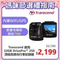 在飛比找PChome24h購物優惠-Transcend 創見 DrivePro™ 250 進階型