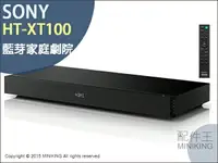 在飛比找樂天市場購物網優惠-日本代購 SONY HT-XT100 藍芽家庭劇院組 無線音