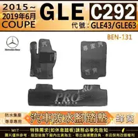 在飛比找蝦皮購物優惠-15~19年6月 GLE C292 COUPE版 GLE43